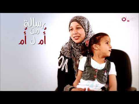 اكفل طفل وساهم في تحسين حياة الالآف من الأطفال ذوي الإعاقة في مصر